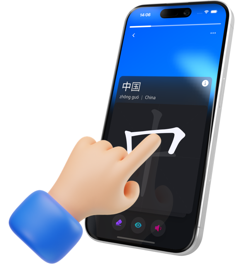 Screenshot of the Red Pen app depicting hand drawing a Chinese character